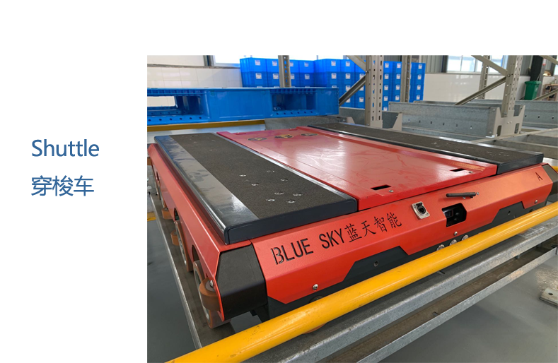 自動化立體倉庫,立體倉庫,藍(lán)天智能,Miniload,堆垛機(jī),穿梭車