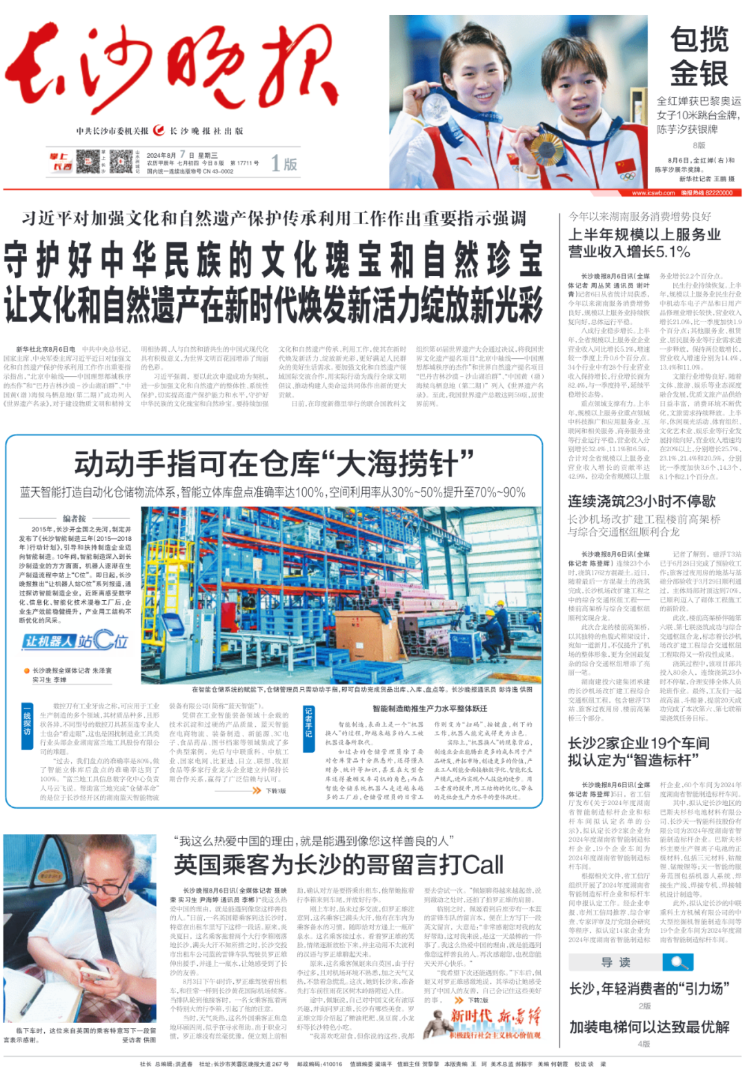 自動(dòng)化立體倉(cāng)庫(kù),立體倉(cāng)庫(kù),藍(lán)天智能,Miniload,堆垛機(jī),穿梭車